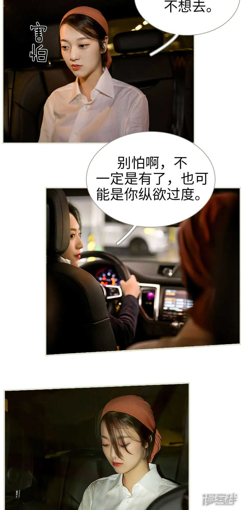 第41话 第4页