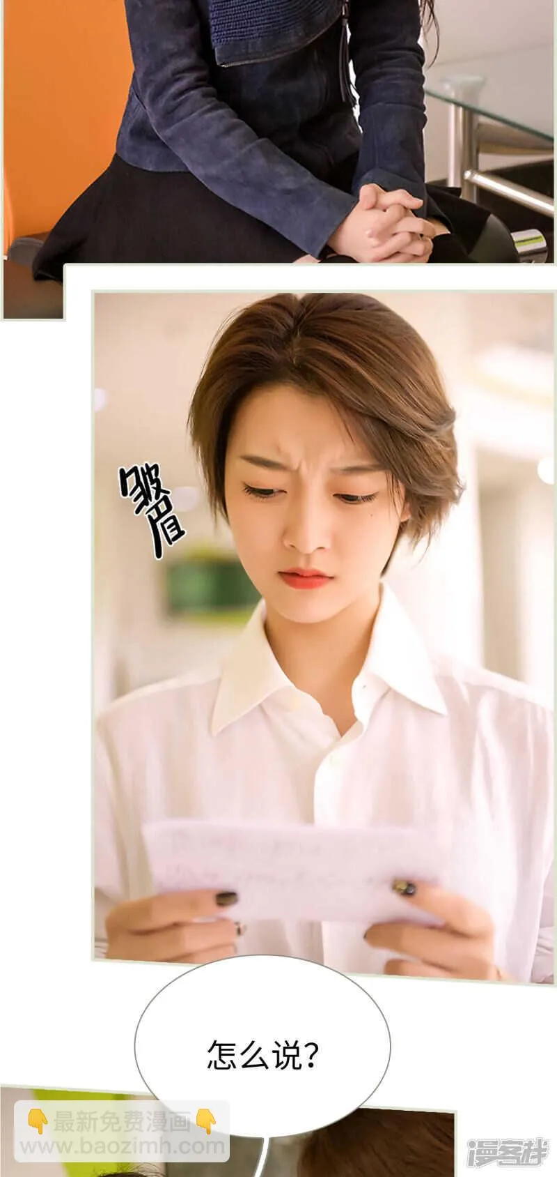 第41话 第6页
