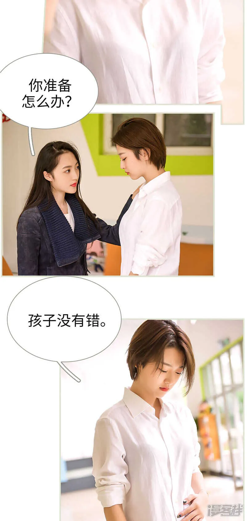 第41话 第9页