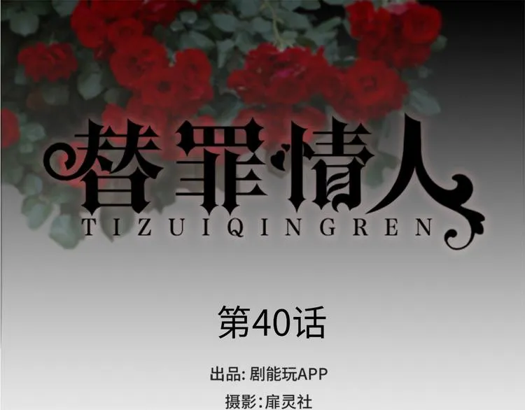 第40话 第1页