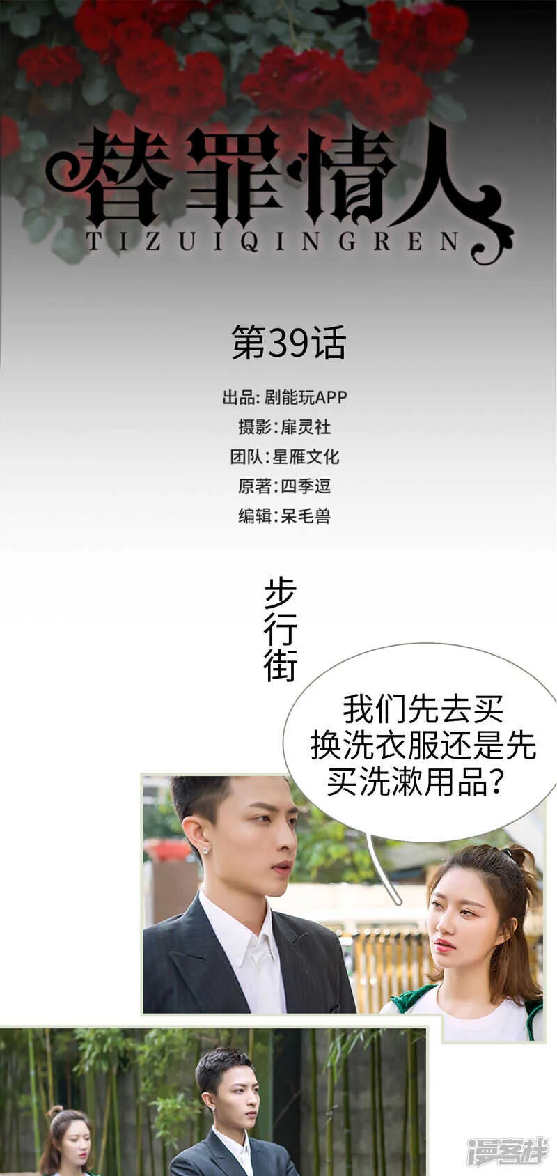 第39话 第1页