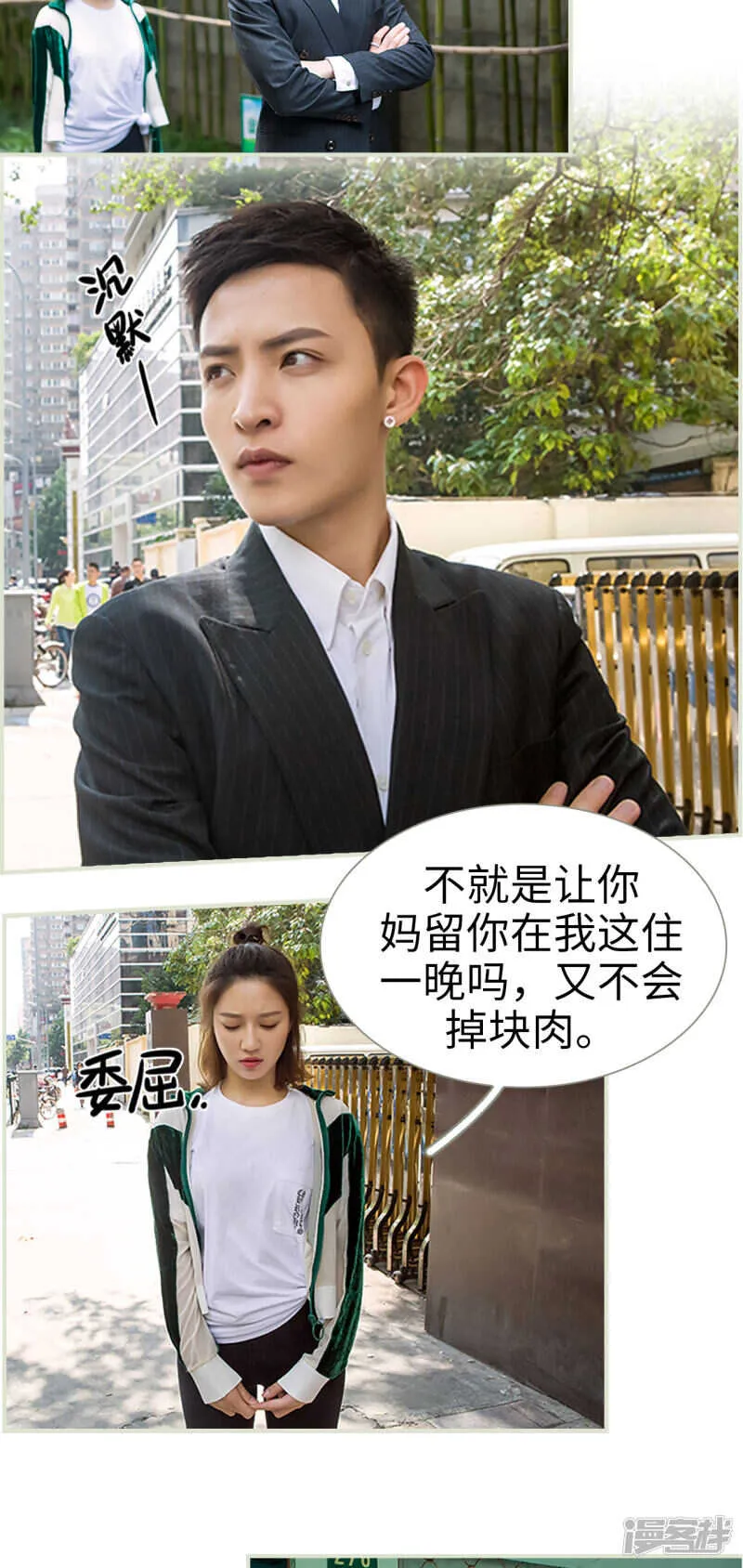 第39话 第2页