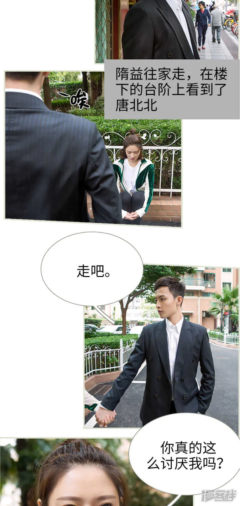 第39话 第4页