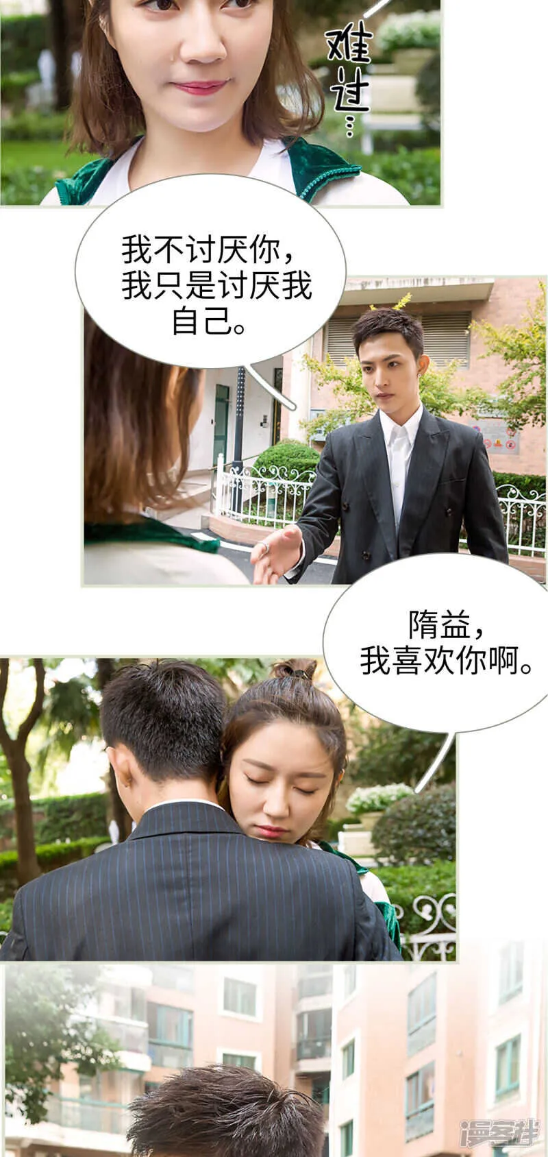 第39话 第5页