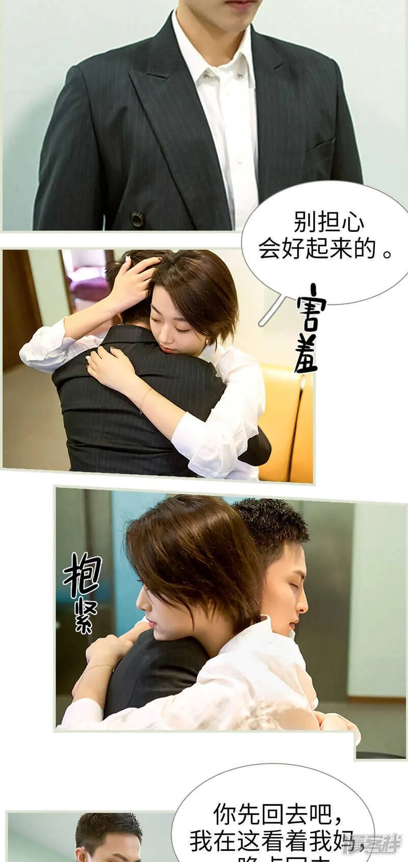 第38话 第4页