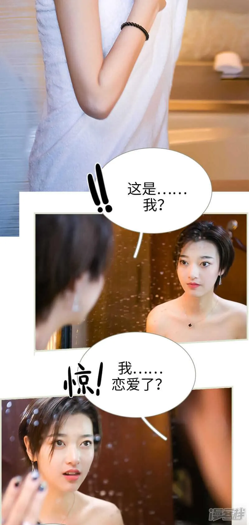 第38话 第11页