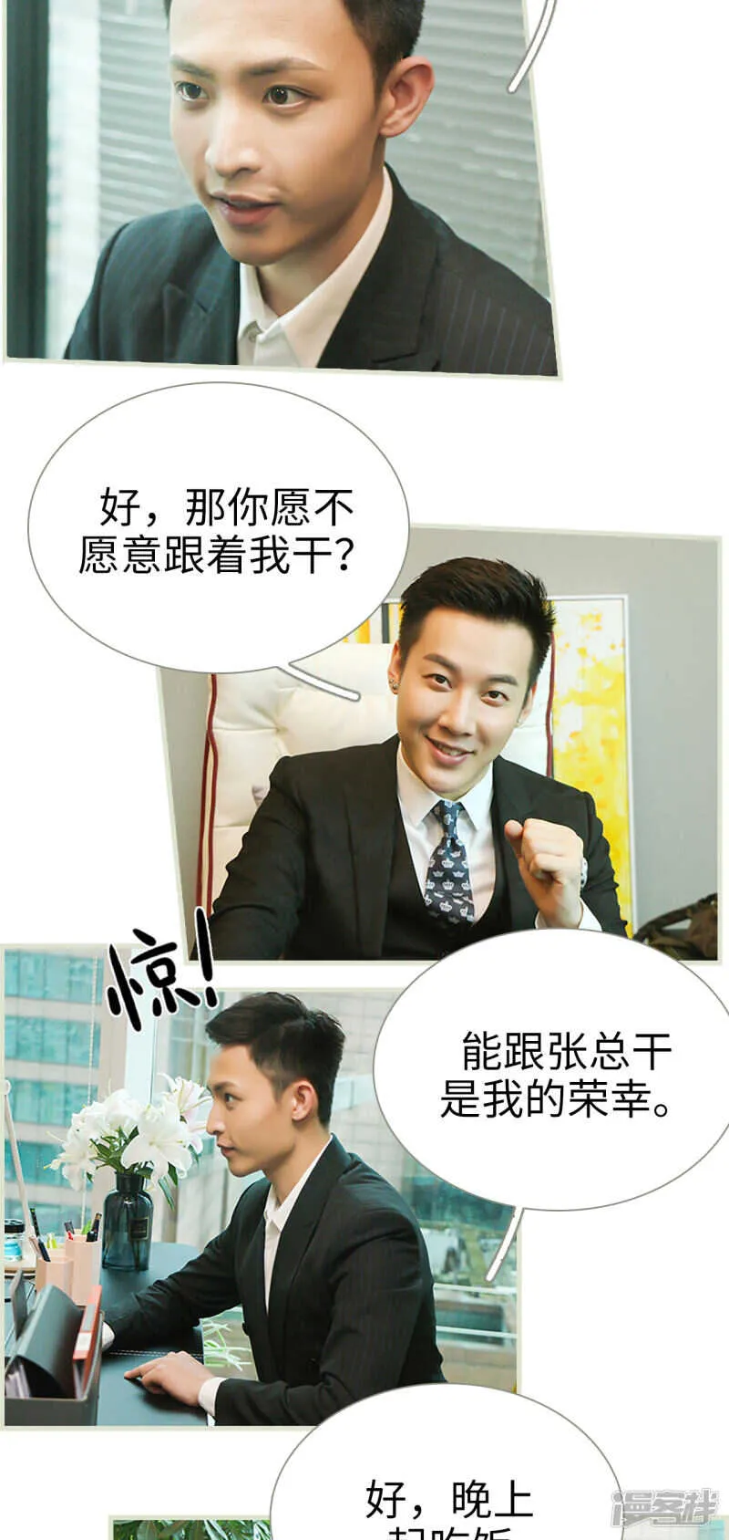 第37话 第4页