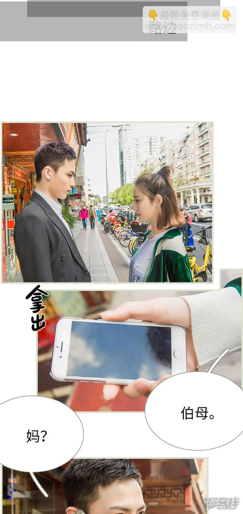 第37话 第10页