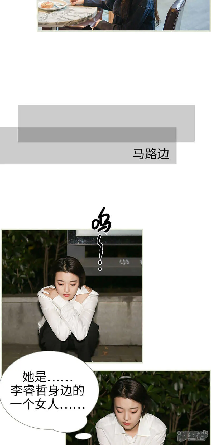 第36话 第8页
