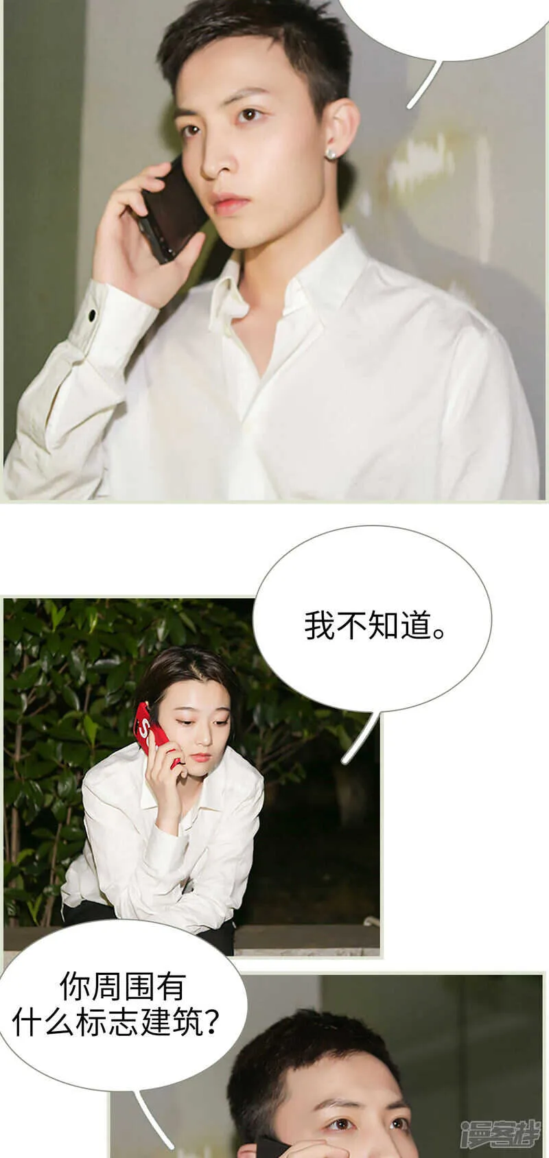 第36话 第10页