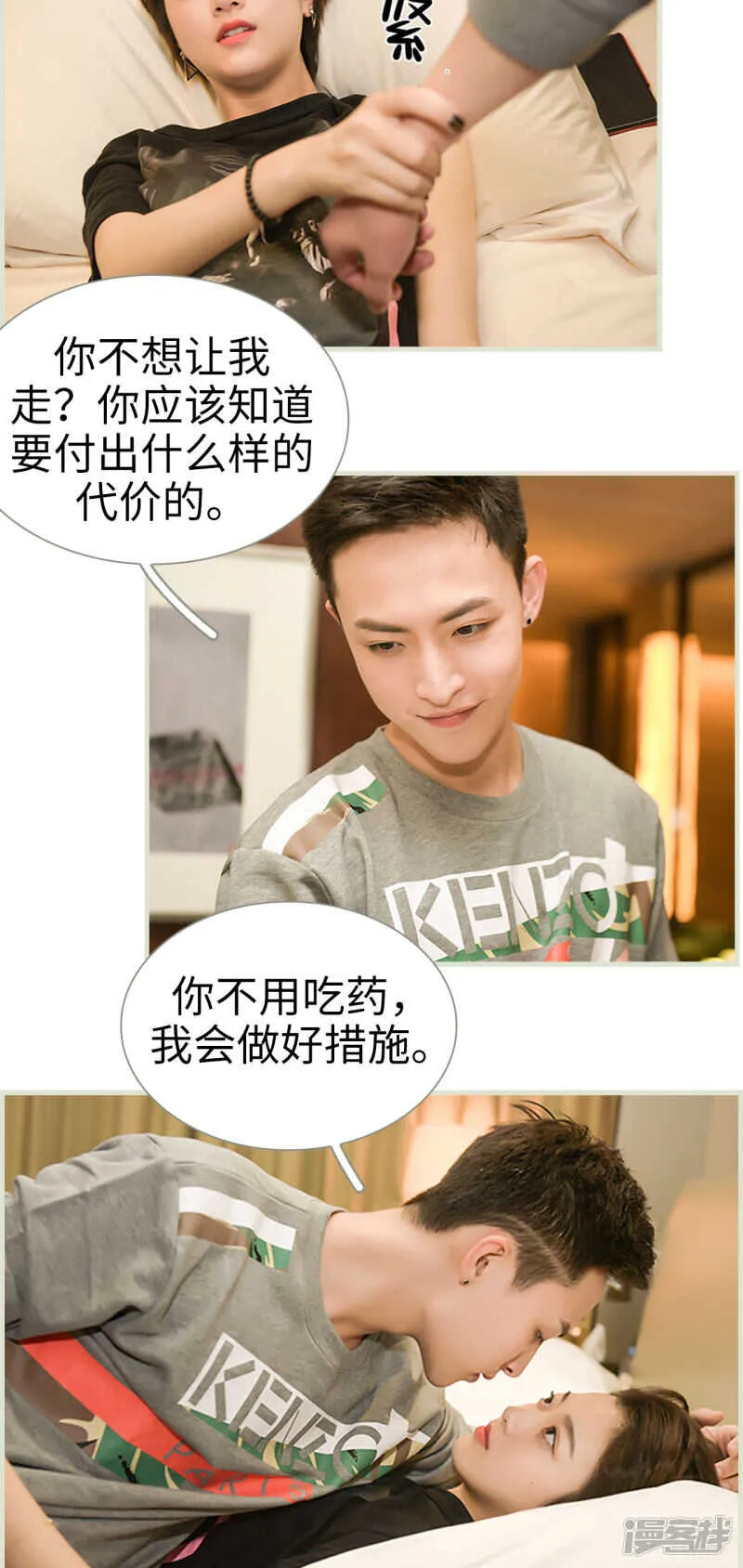第36话 第14页