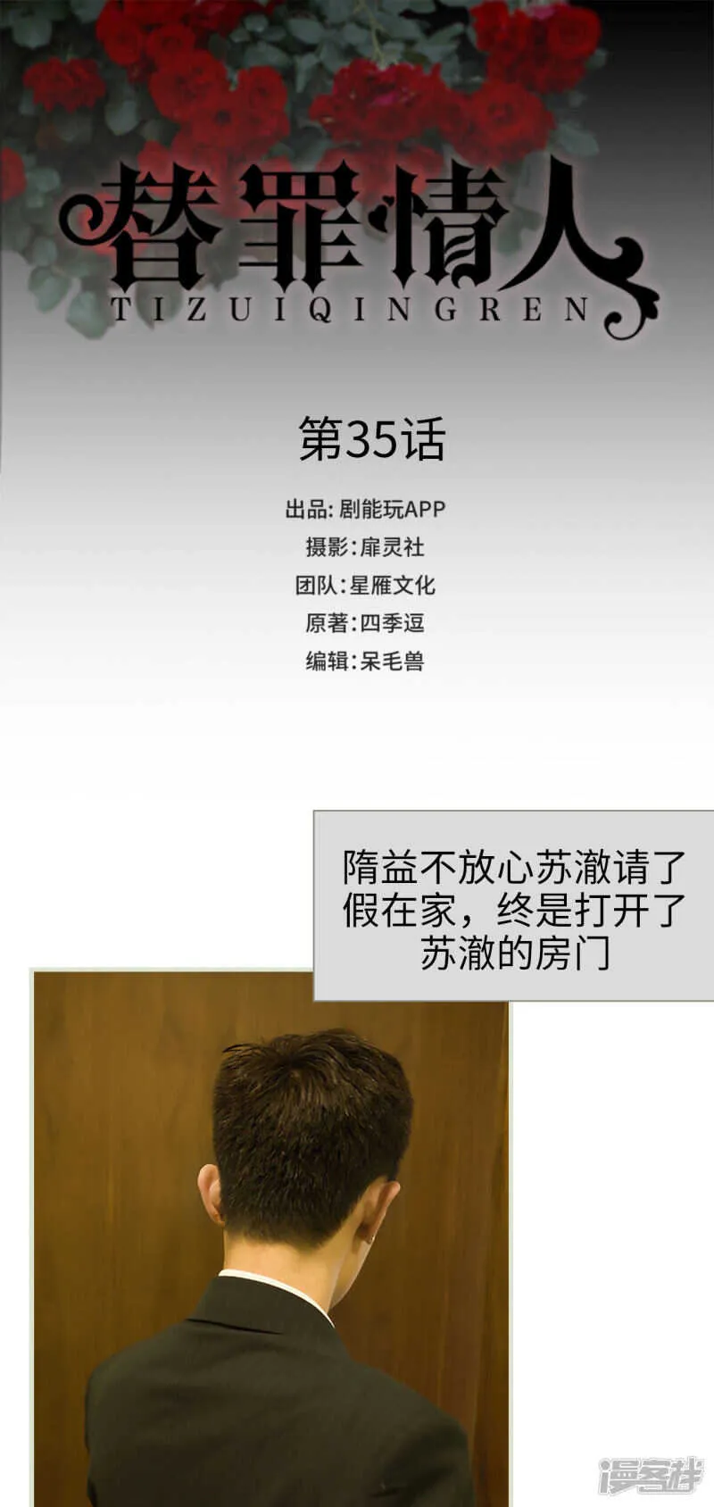 第35话 第1页