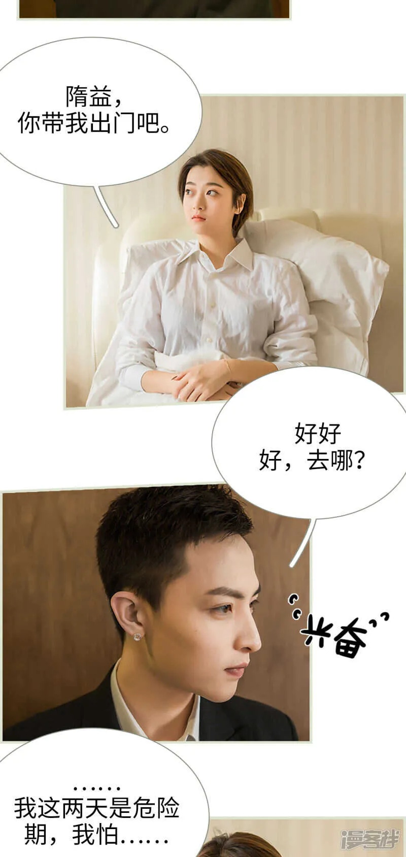 第35话 第2页