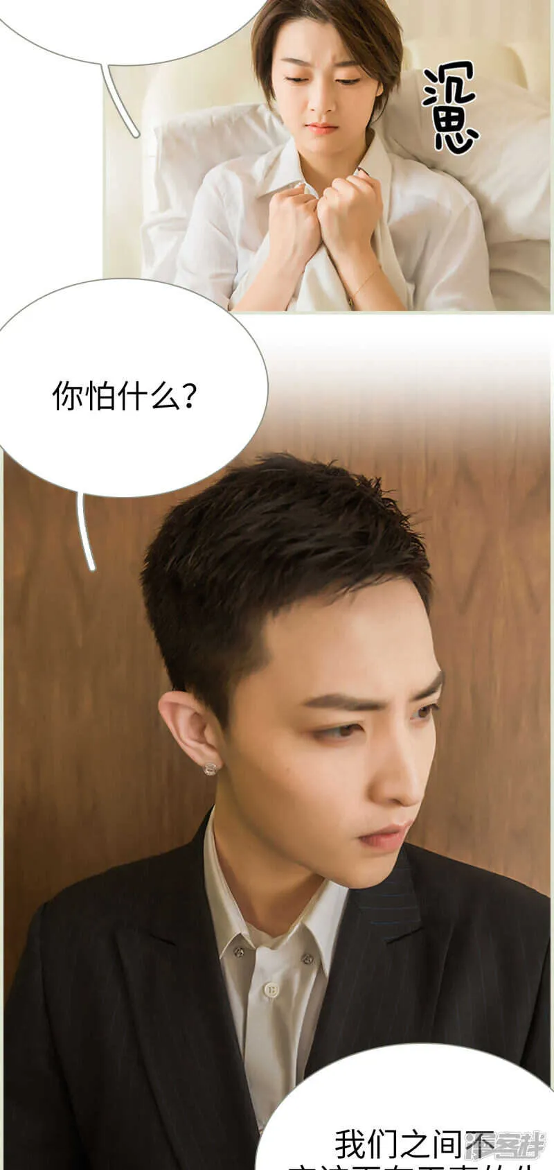 第35话 第3页