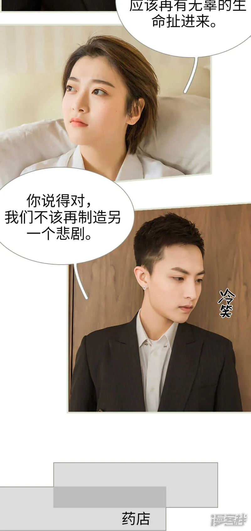 第35话 第4页