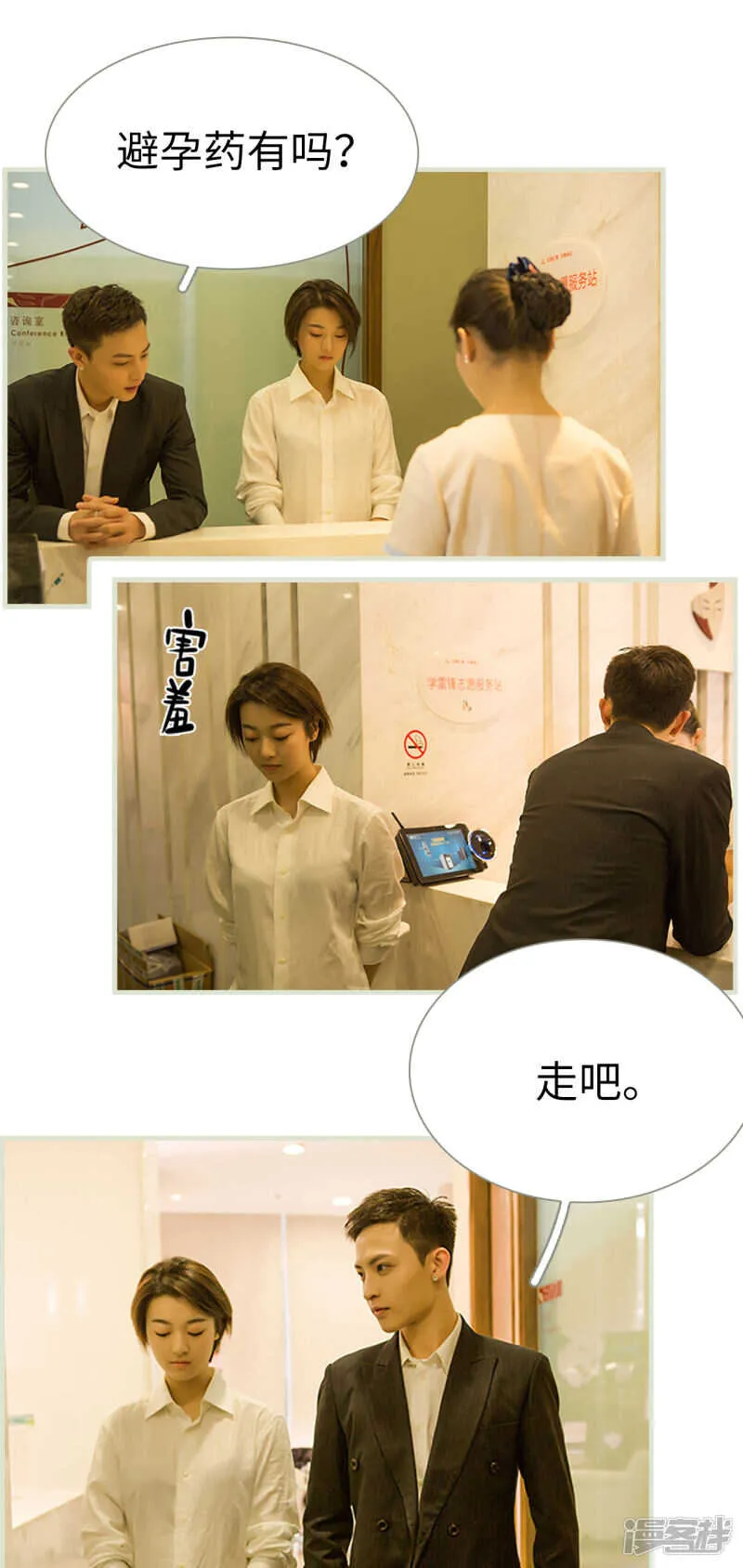 第35话 第5页