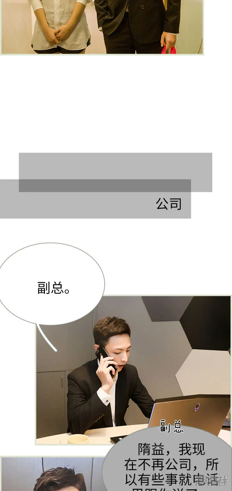 第35话 第6页