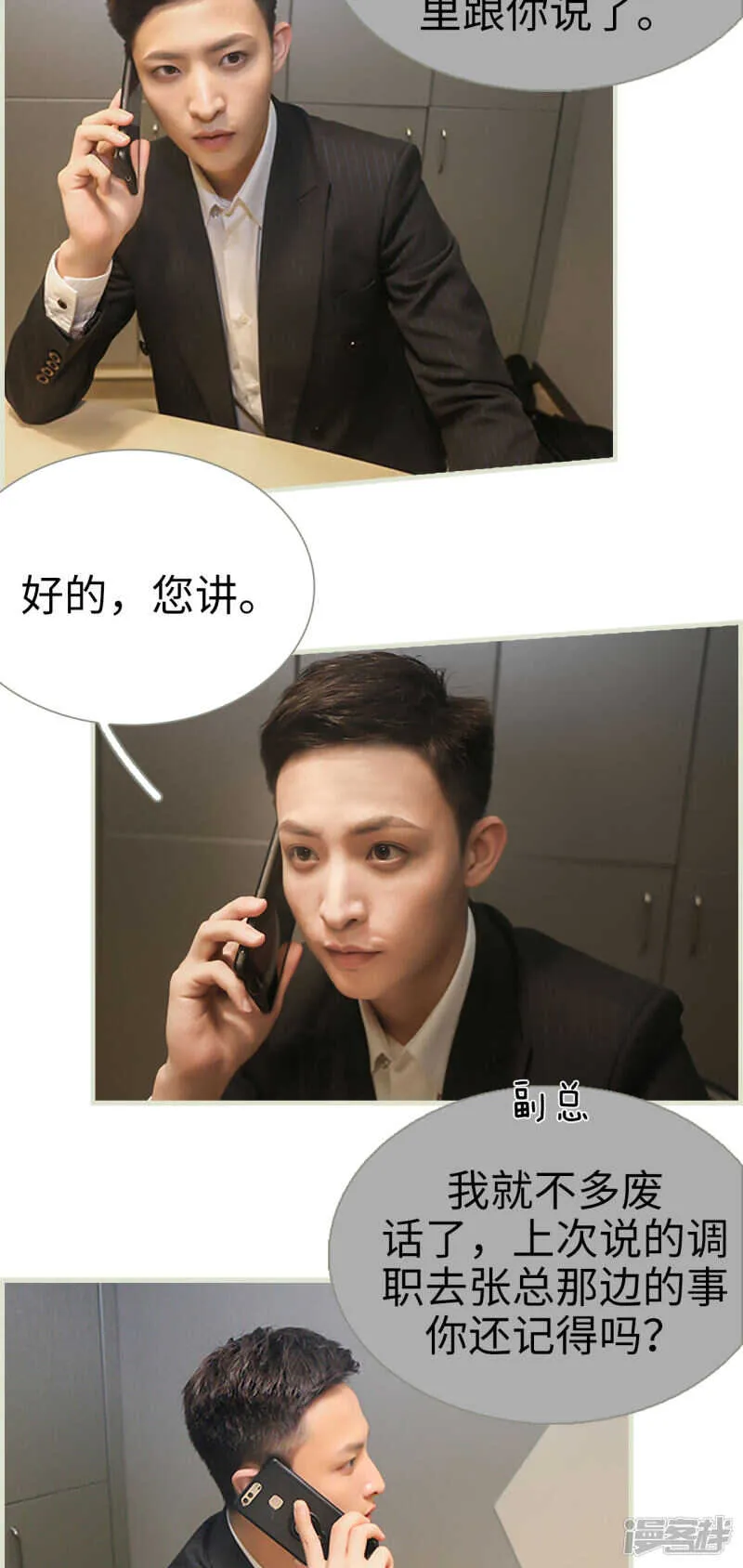 第35话 第7页