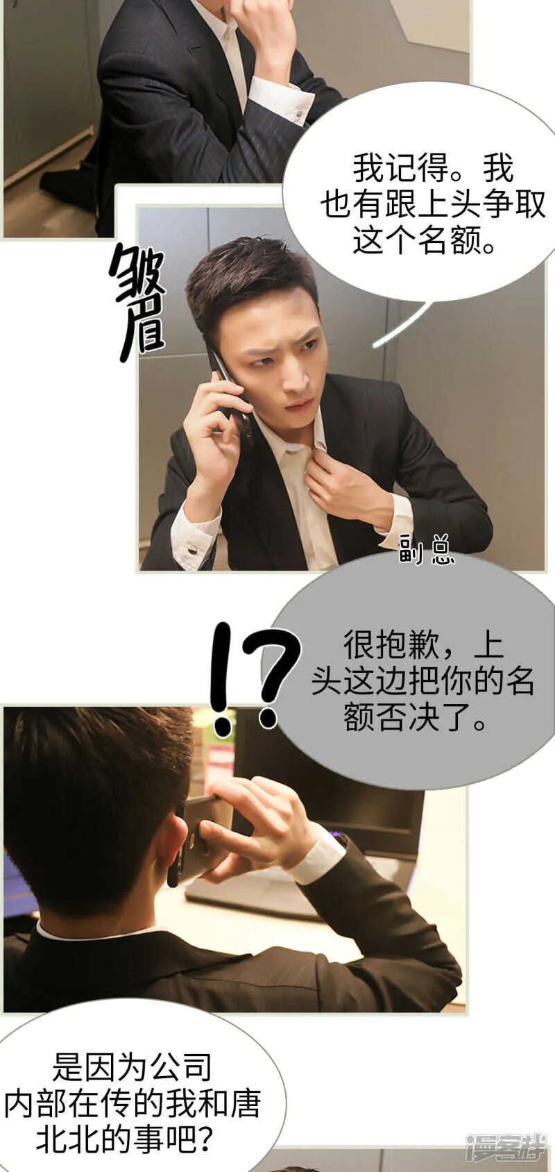 第35话 第8页