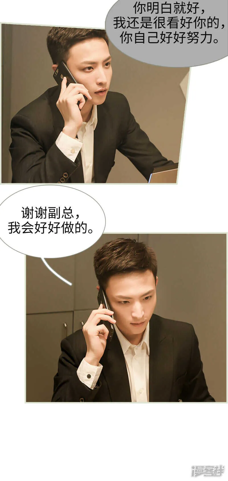 第35话 第10页