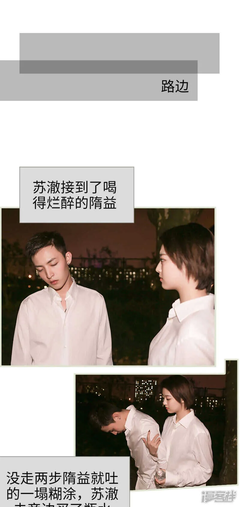 第35话 第11页
