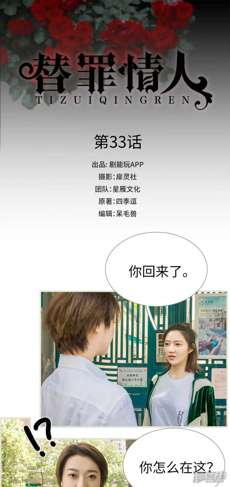 第33话 第1页
