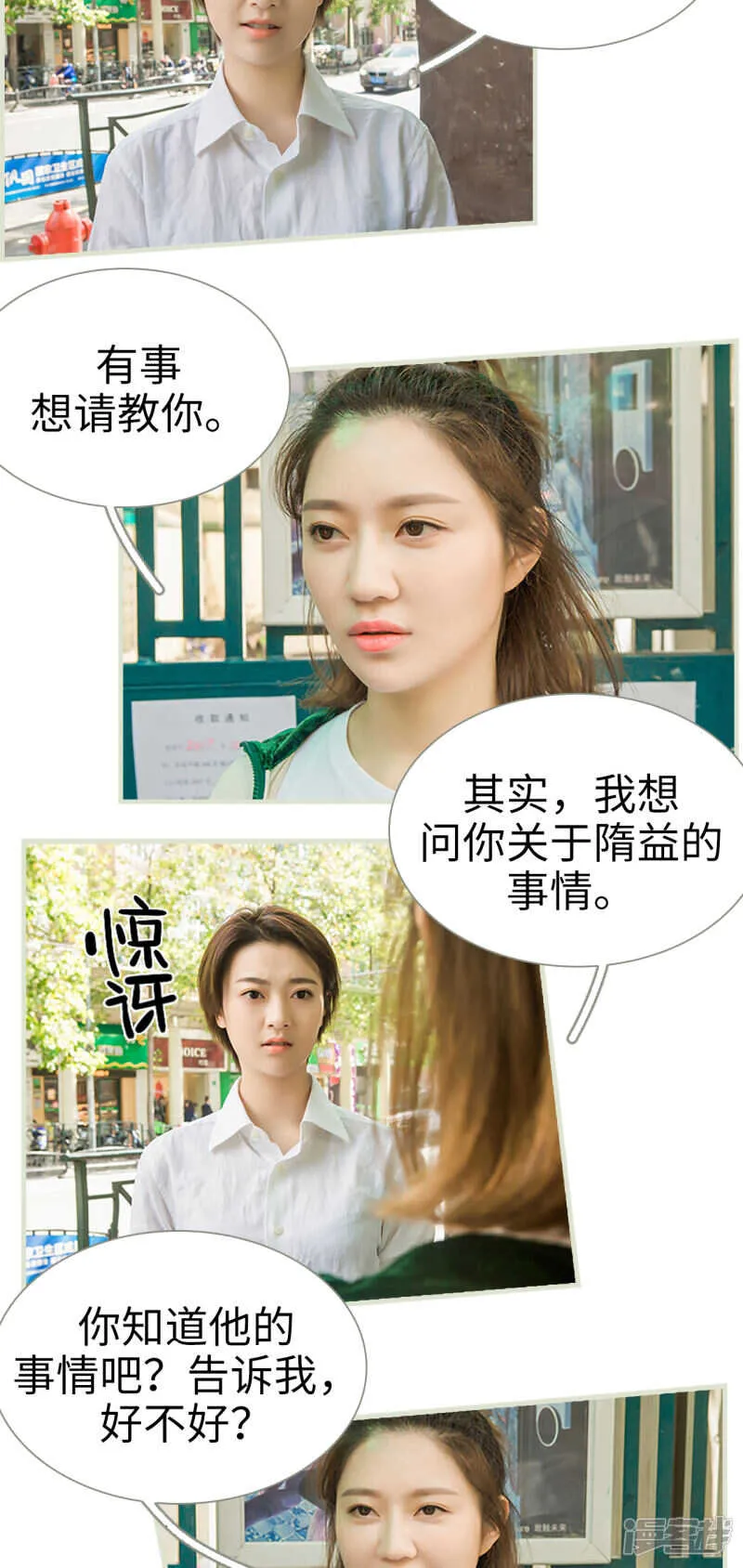 第33话 第2页