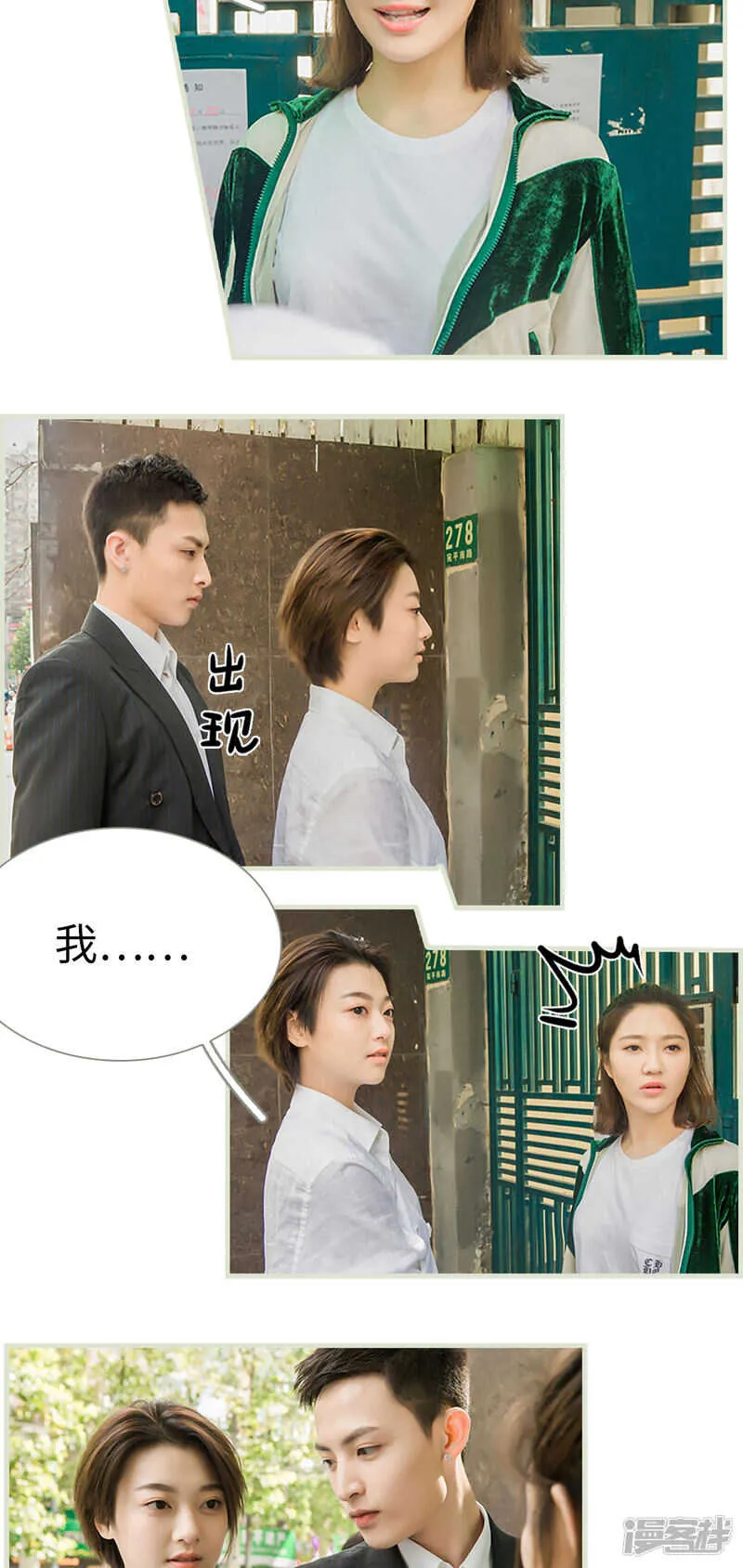 第33话 第3页