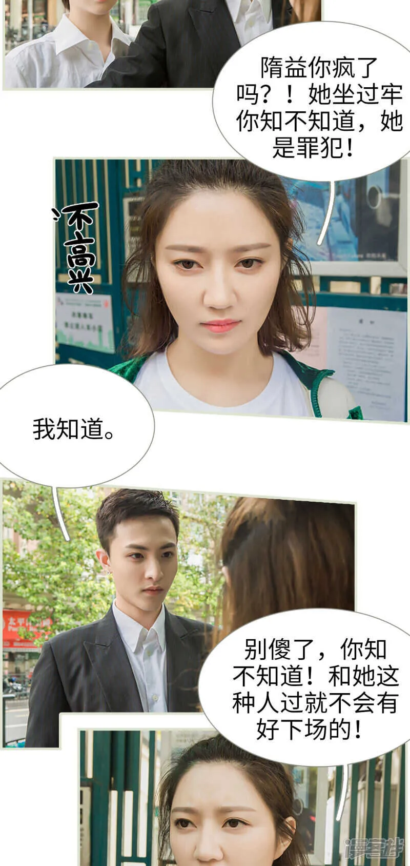 第33话 第4页