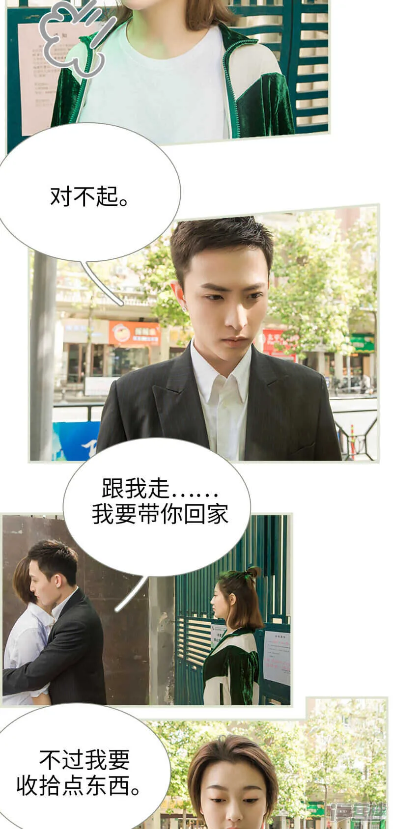 第33话 第6页