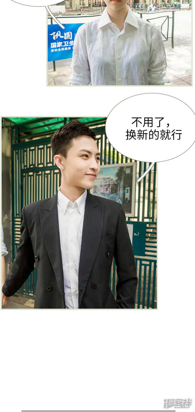 第33话 第7页