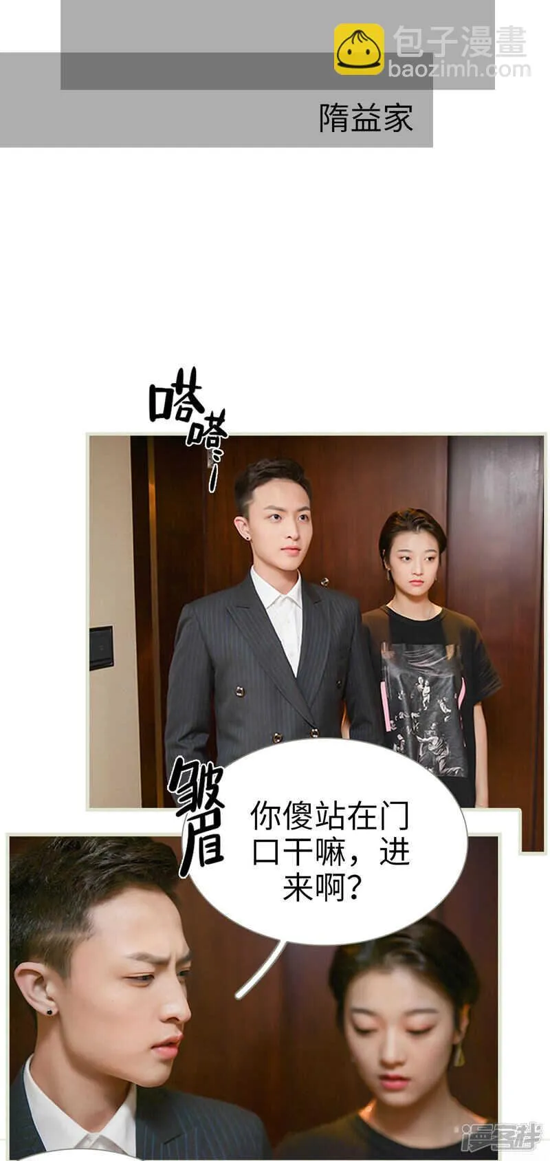 第33话 第8页