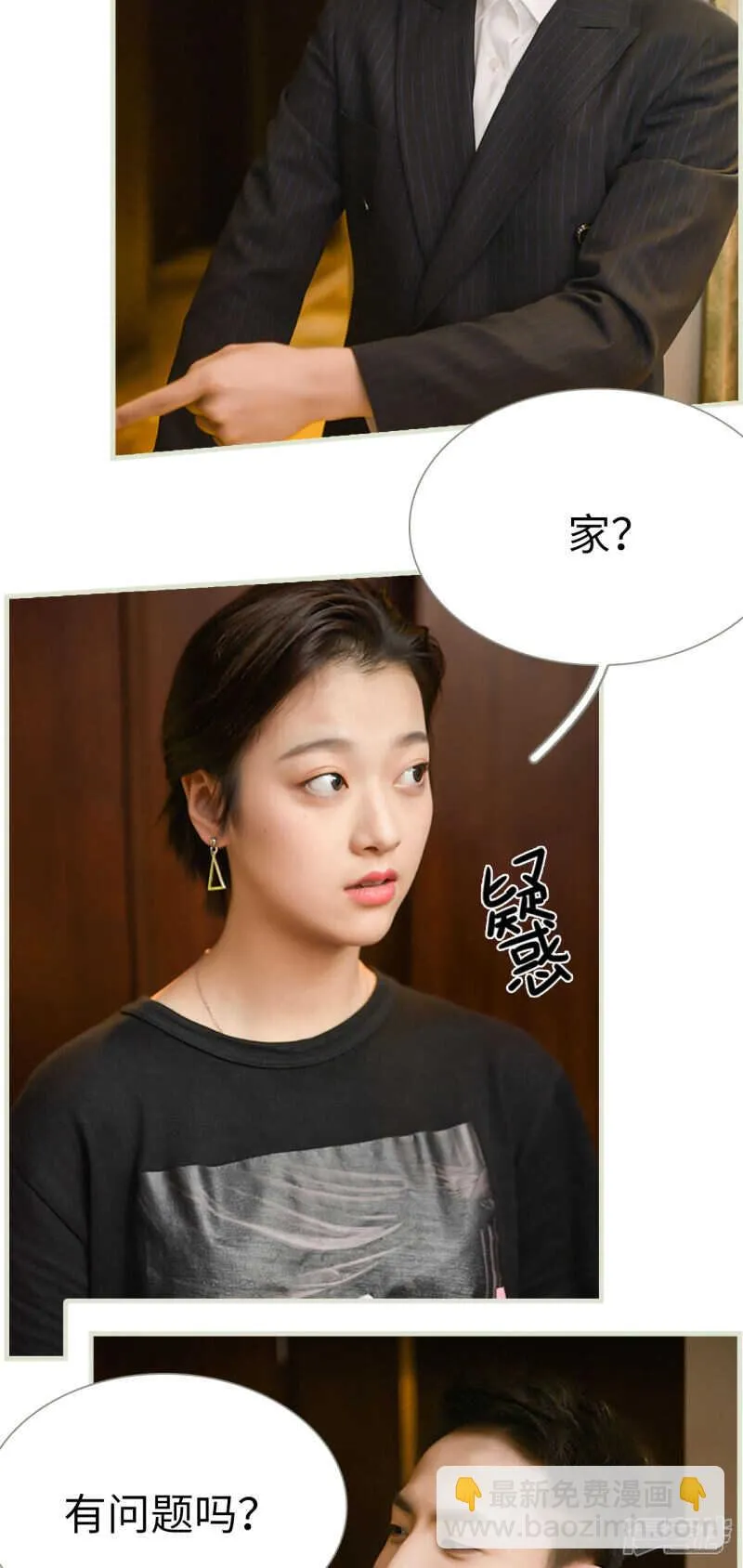 第33话 第10页