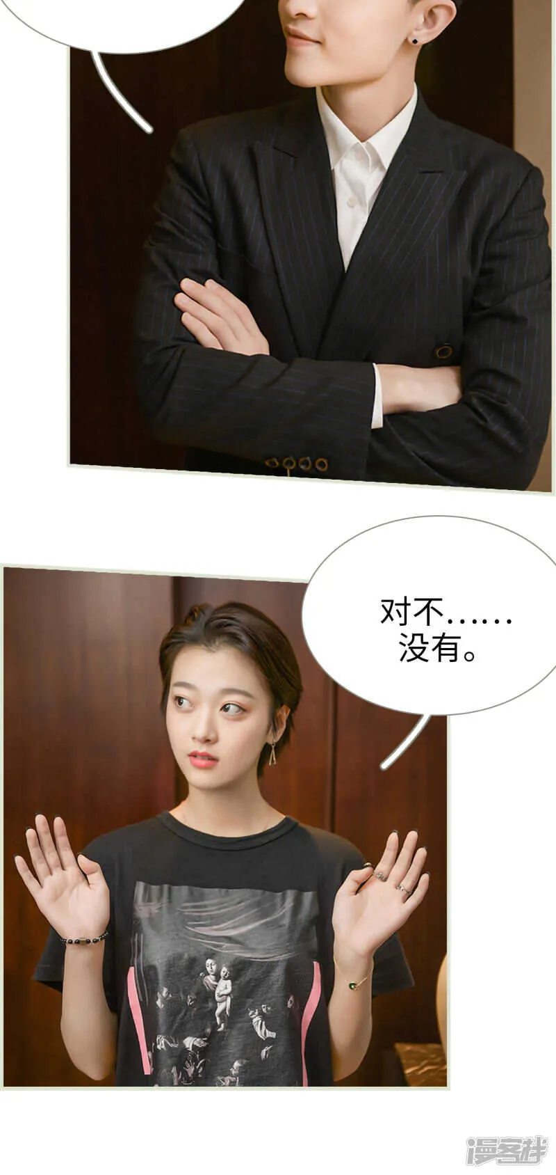 第33话 第11页