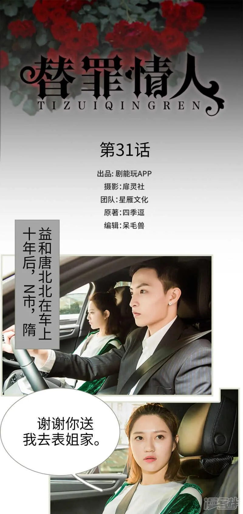 第31话 第1页