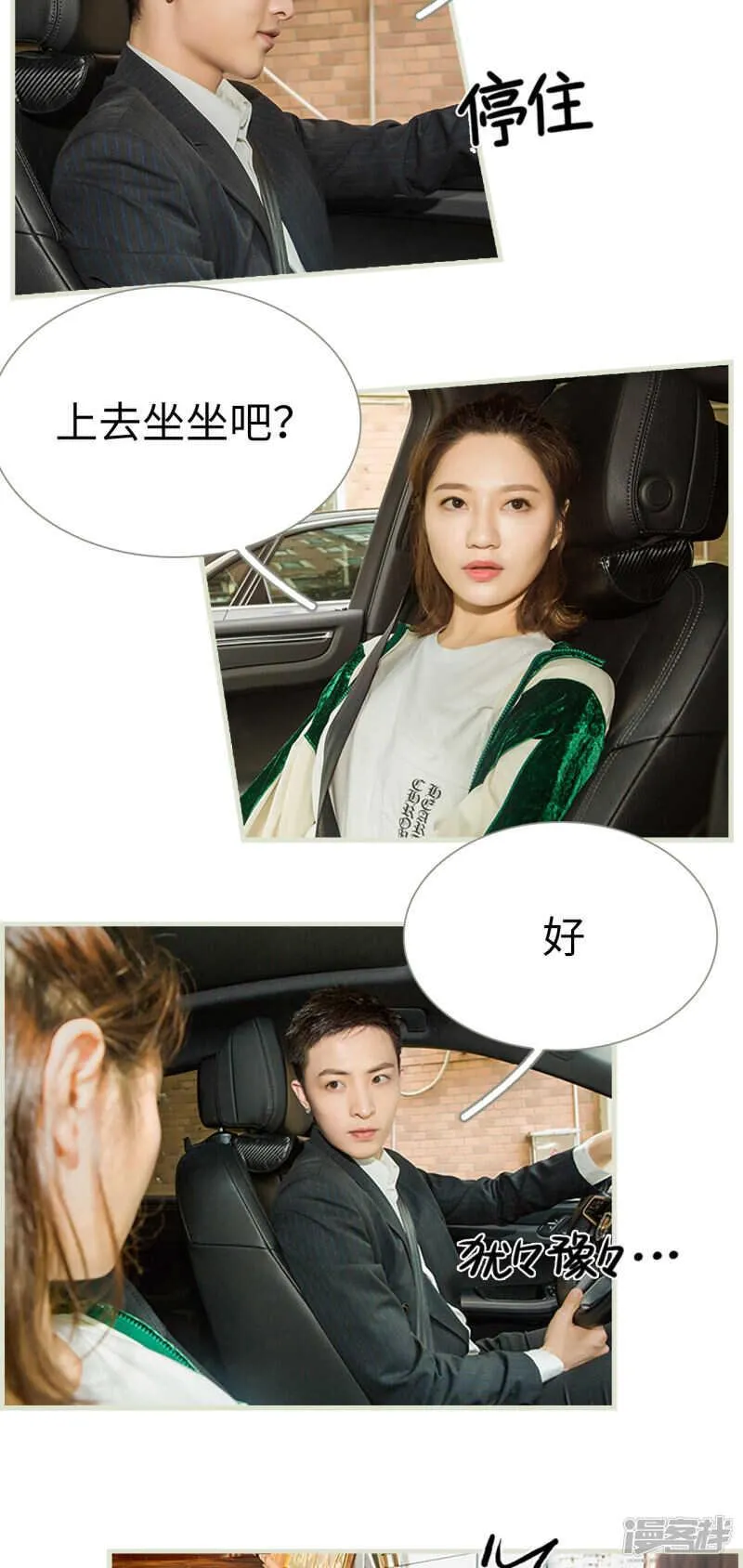 第31话 第3页