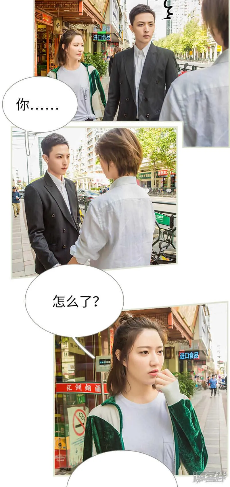 第31话 第4页