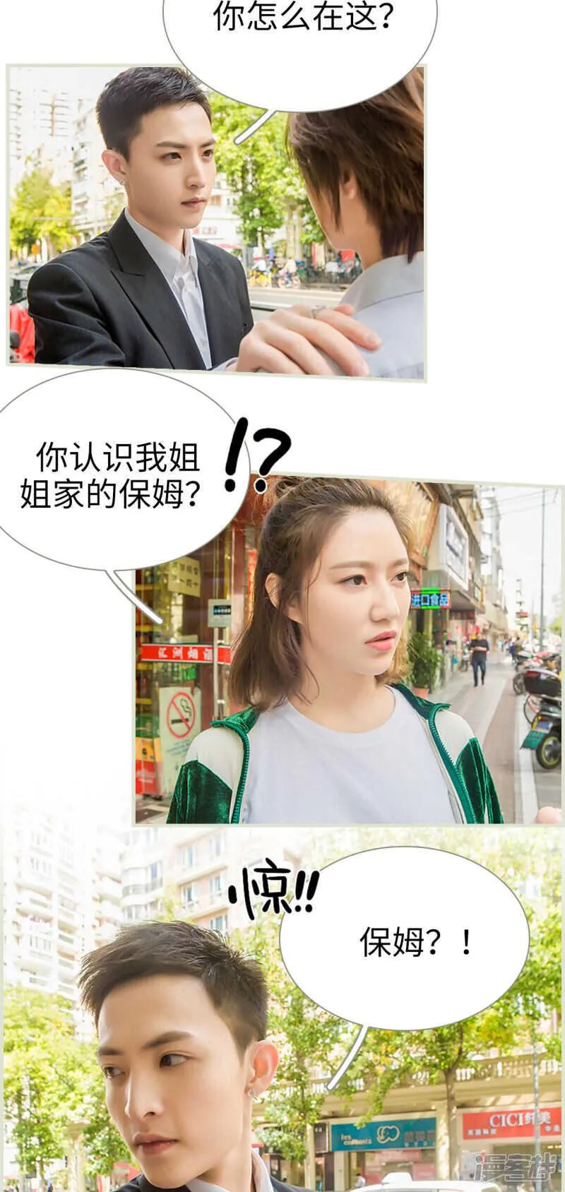 第31话 第5页