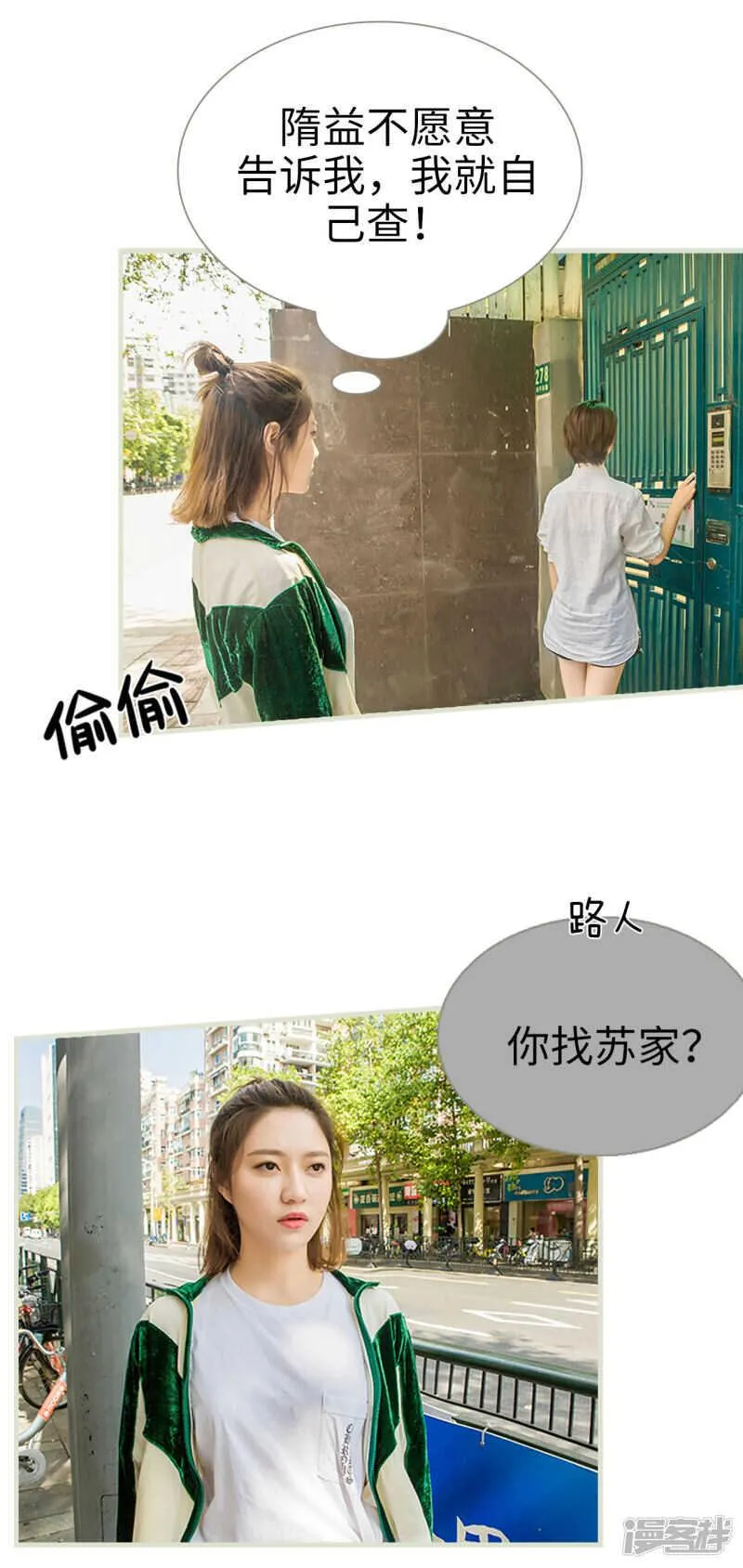 第31话 第7页