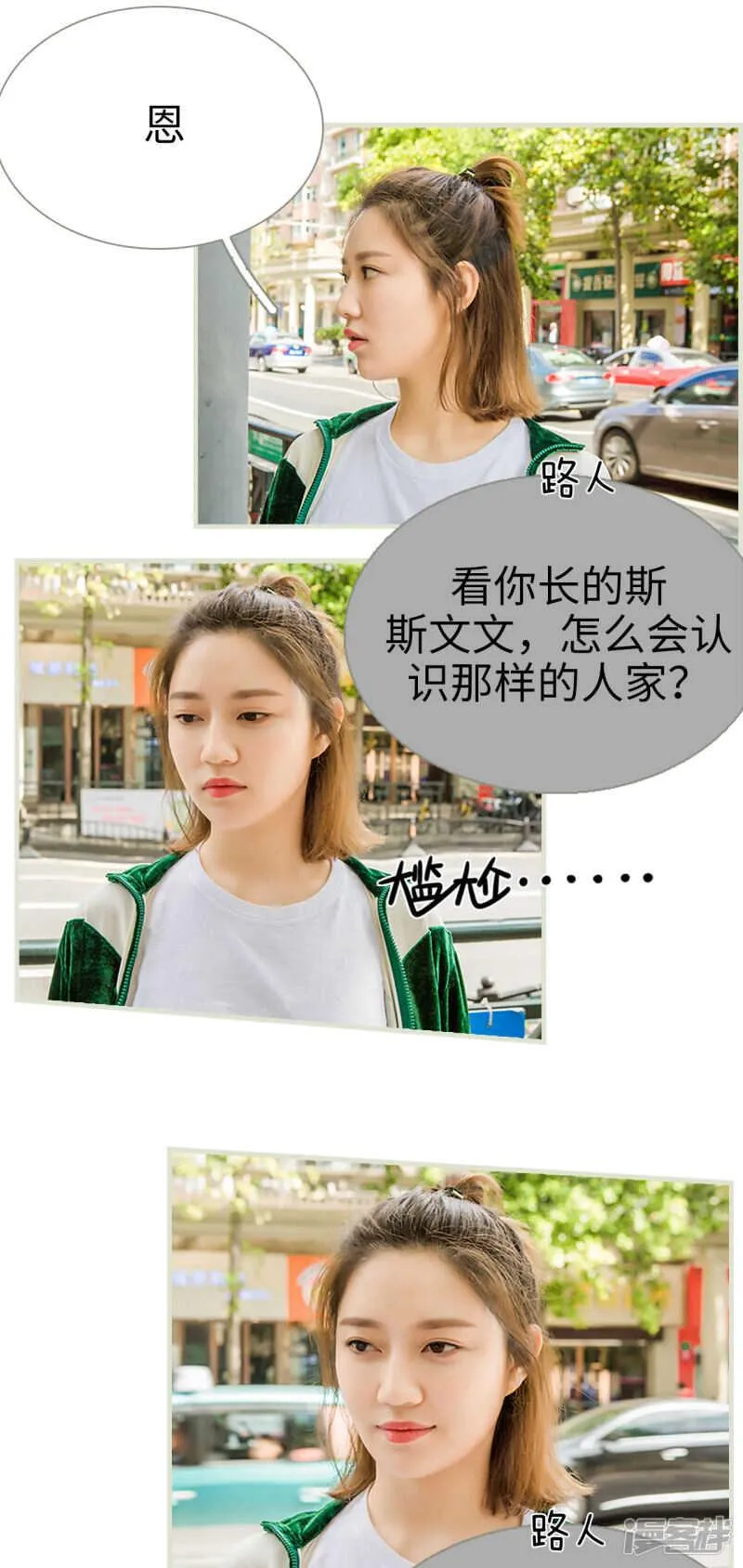 第31话 第8页