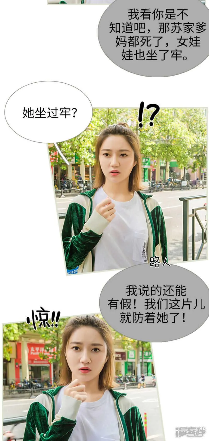 第31话 第9页