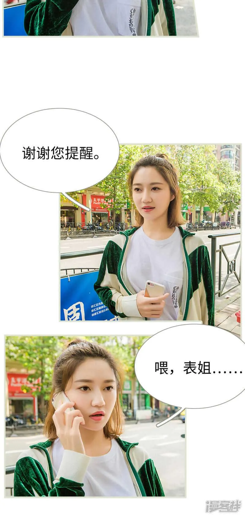 第31话 第10页