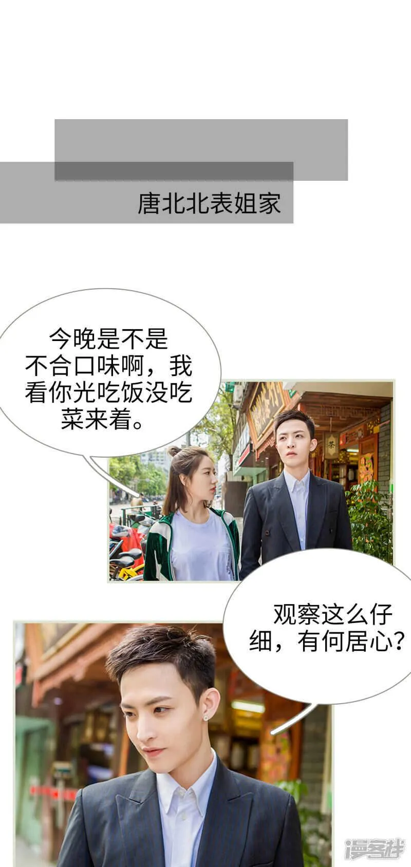 第31话 第11页