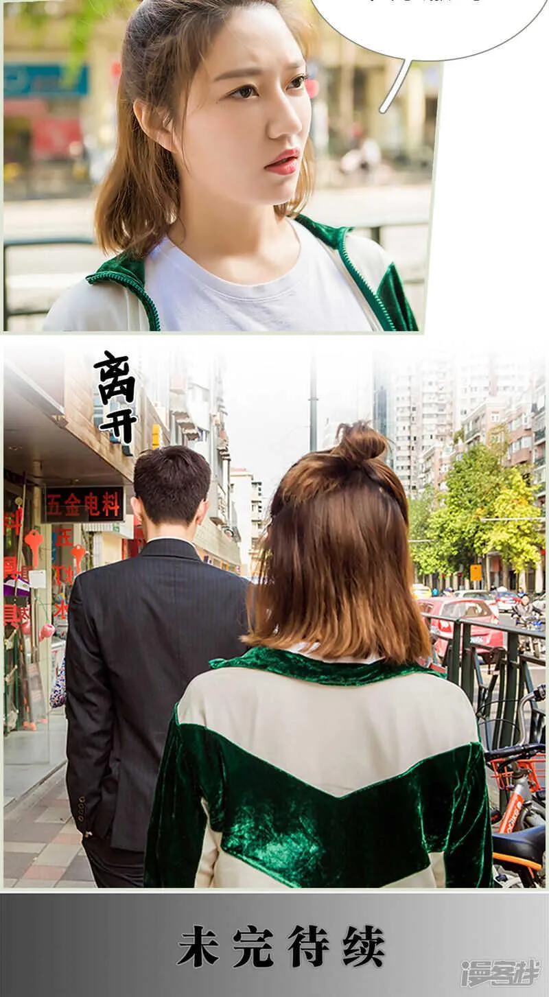第31话 第14页