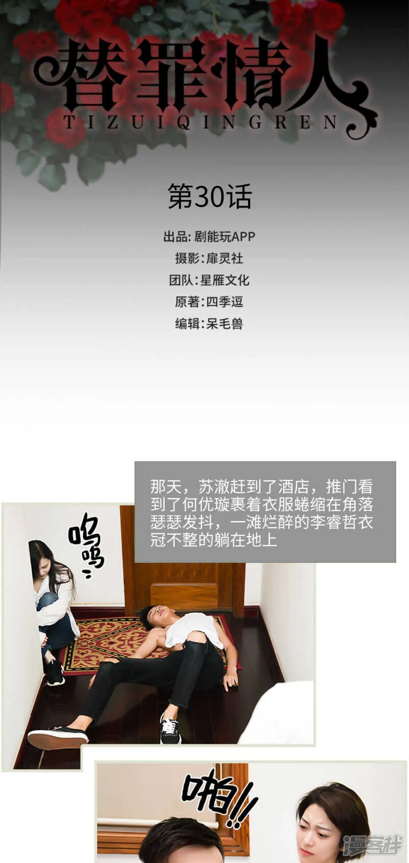 第30话 第1页