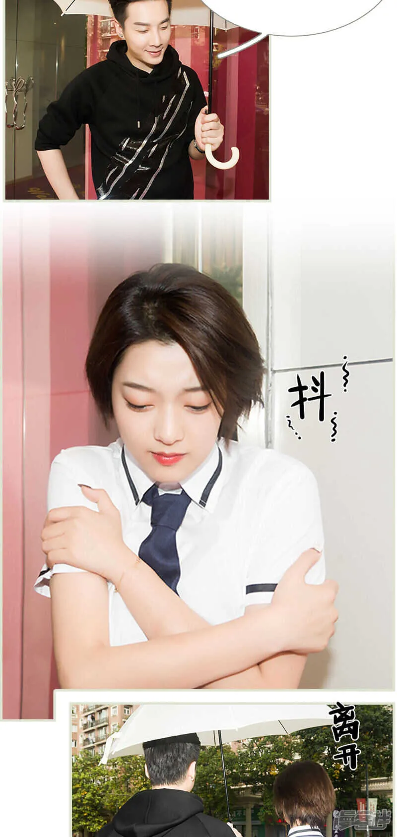 第29话 第8页