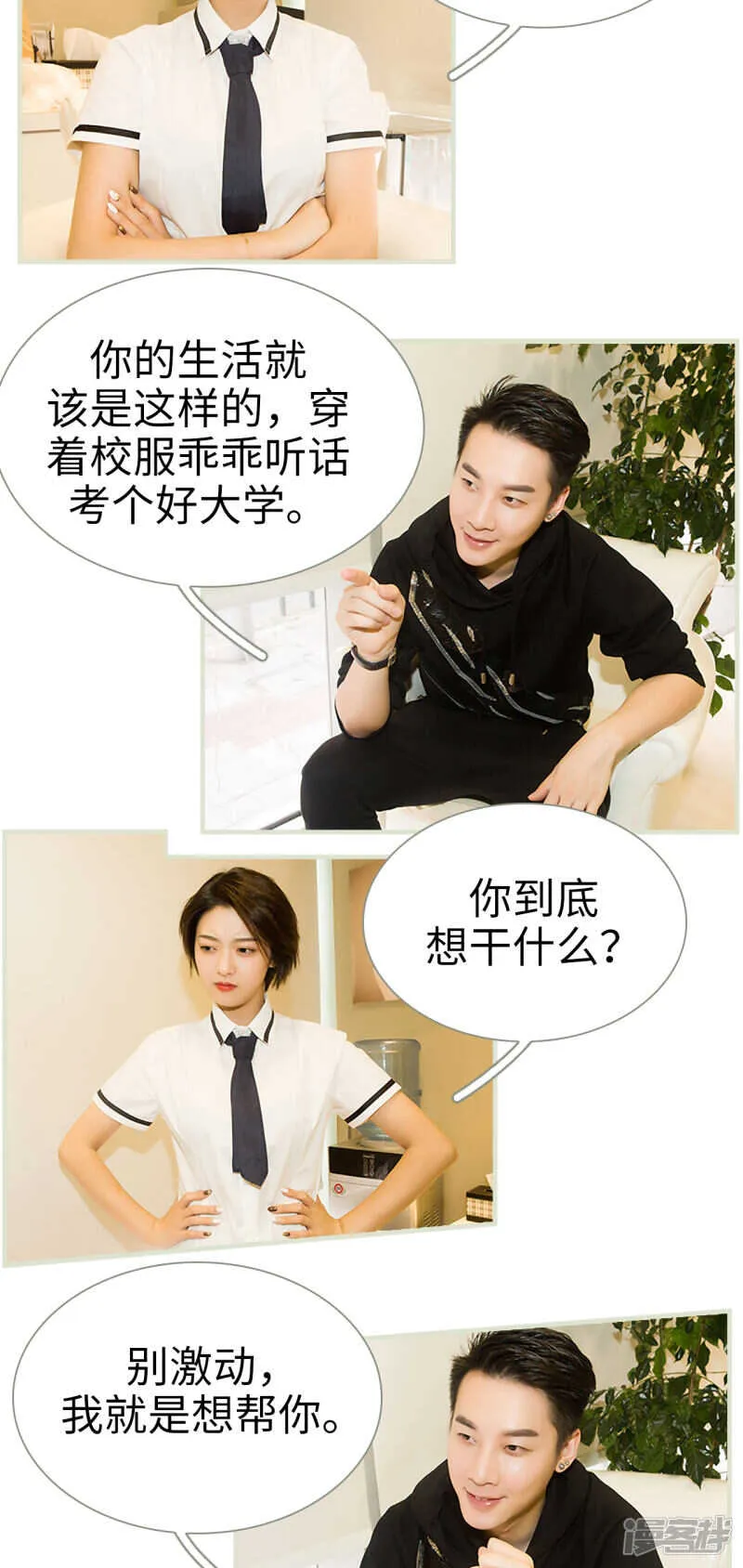 第29话 第10页