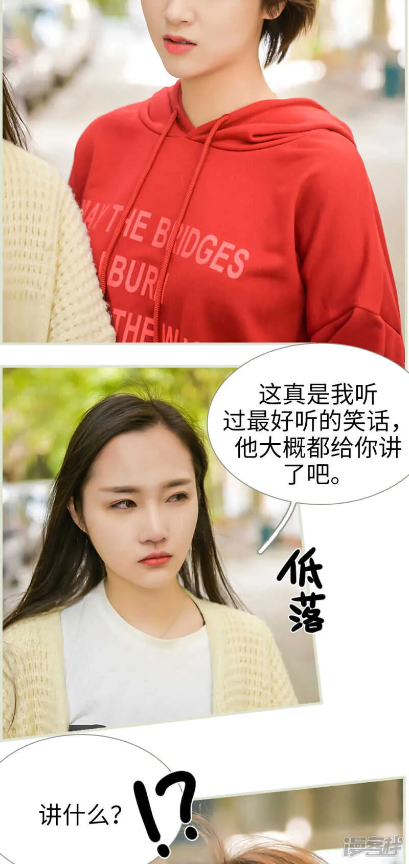 第28话 第3页