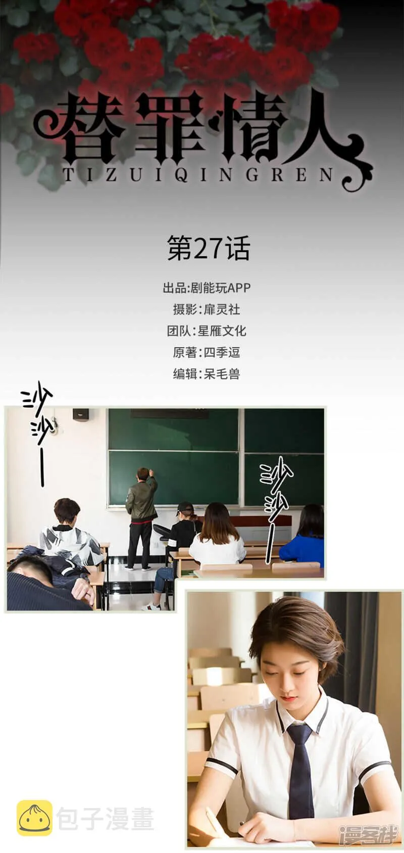 第27话 第1页