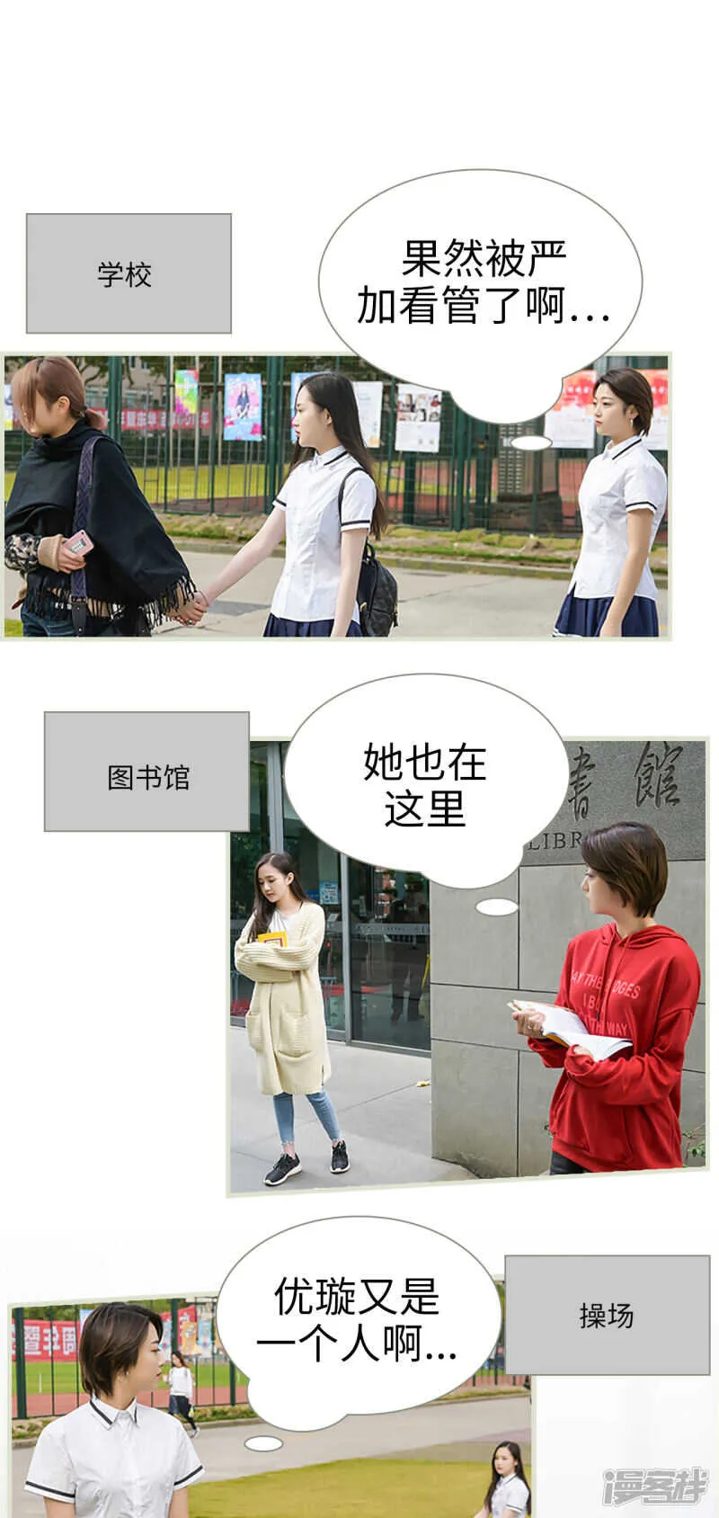 第27话 第2页